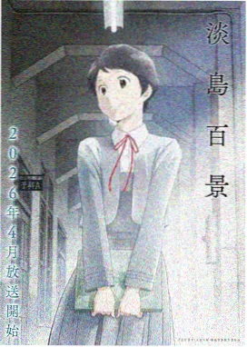 Clannad 妈妈动漫推荐 温情治愈